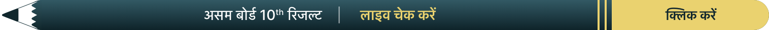 Education Result